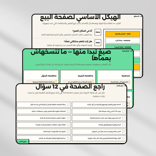Landing-Page-Copy-Wireframe