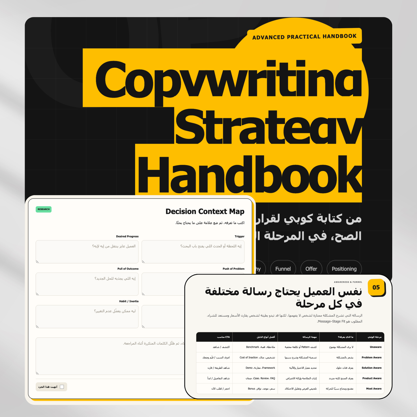 Copywriting Strategy Handbook