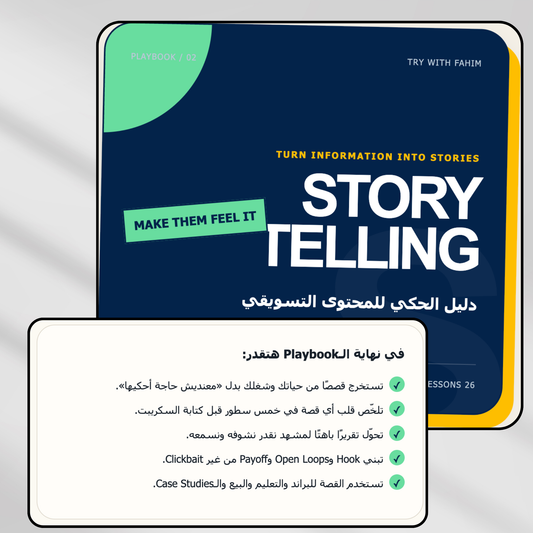 Storytelling Playbook